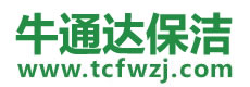 秦州区保洁公司